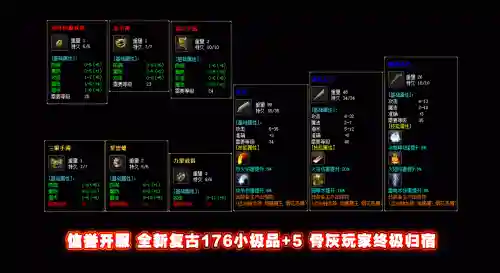 1.76装备在那打插图1