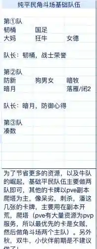 mt阵容搭配插图