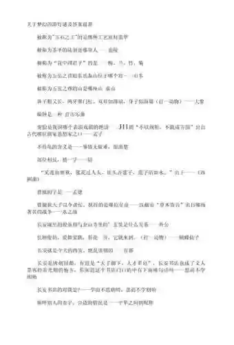 梦幻西游灯谜行也是坐插图1