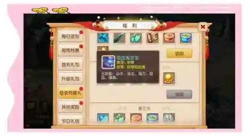 梦幻回归礼包给装备_1插图1