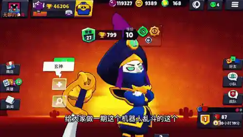 机器人大乱斗最强搭配阵容插图1