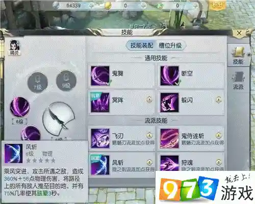 镇魔曲隐刹技能_1插图1