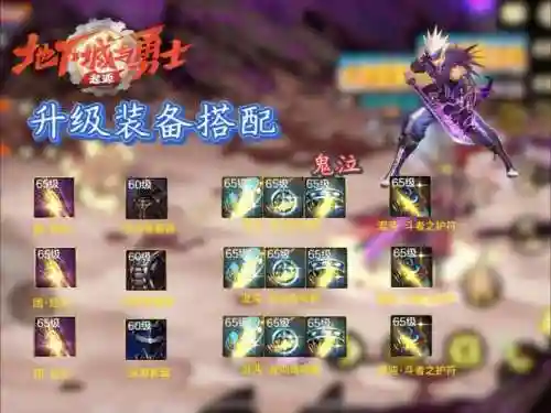 起源版本鬼泣搬砖格蓝迪装备_2插图