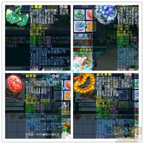 梦幻西游三穿刺饰品插图