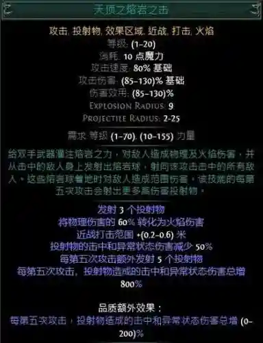 流放之路毒伤辅助技能_1插图
