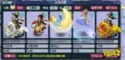 梦幻西游5开69玩什么门派好_1插图