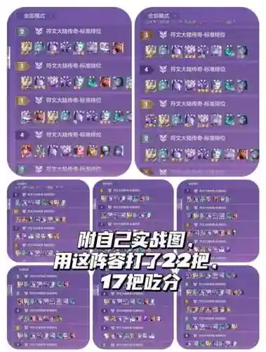 王者3阵容搭配_1插图1