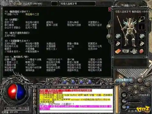 传奇外传刺客技能介绍_1插图