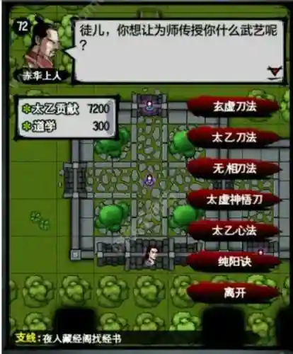 江湖风云录银两攻略插图