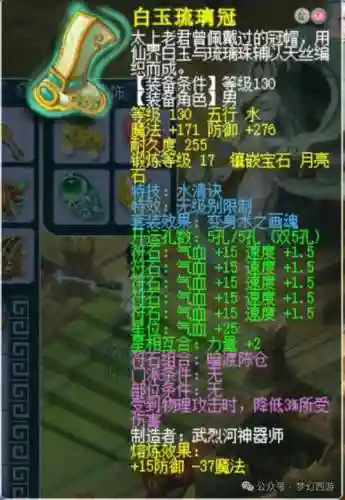 梦幻西游手游腰带都出什么特技_1插图