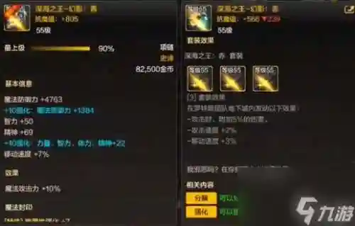 dnf85传承装备怎么升级90插图1