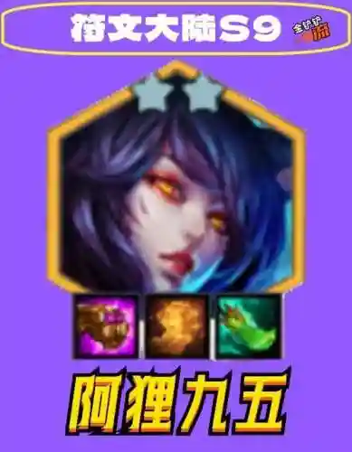 主狐狸搭配什么阵容云顶_1插图1