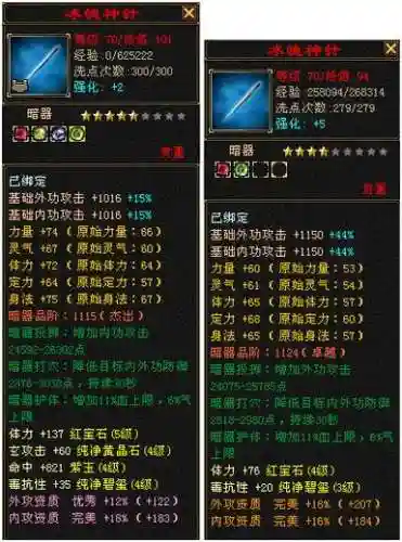 天龙八部暗器怎么学技能插图1