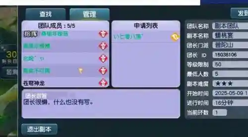 梦幻西游指定交易找回插图1