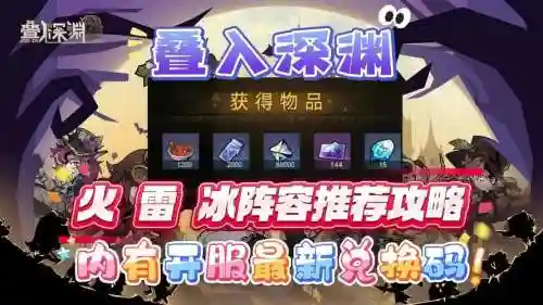 雷冰阵容_2插图