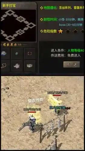 复古传奇怎么鉴定装备_1插图1