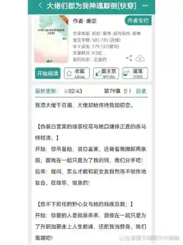 快穿攻略文bg微盘下载插图