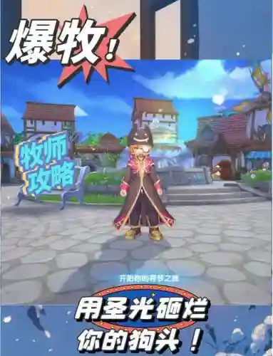 仙境传说暴牧武器选择_1插图