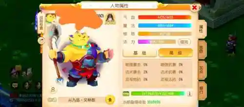 梦幻西游手游2018花生插图1