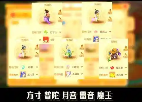 梦幻西游5开5门最好的组合插图