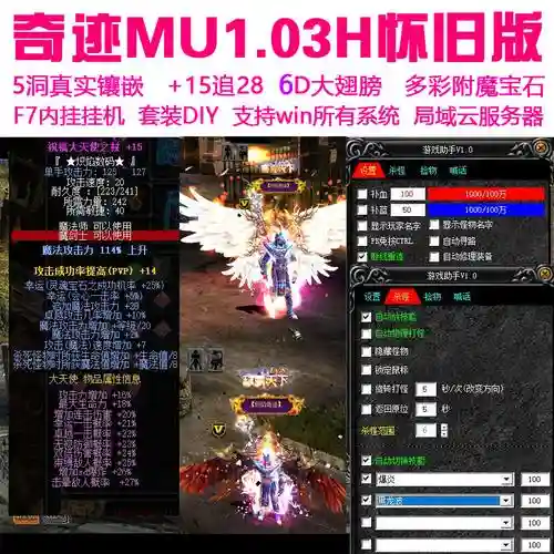 奇迹装备找回插图