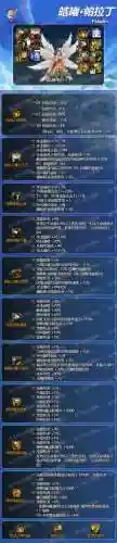 帕拉丁辅助装备耳环选择插图1