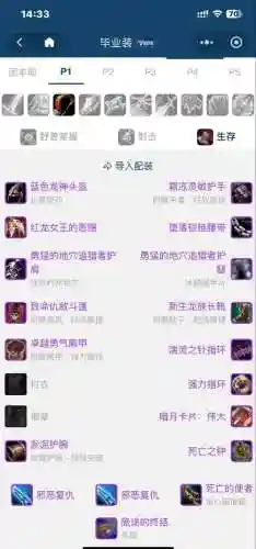 猎人之最强装备搭配插图1