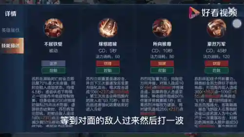 苏列一技能名称插图