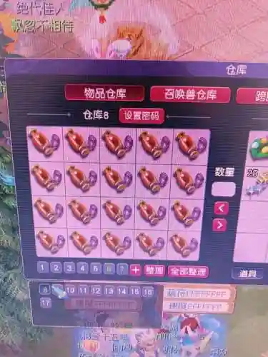 梦幻西游百晓点化插图