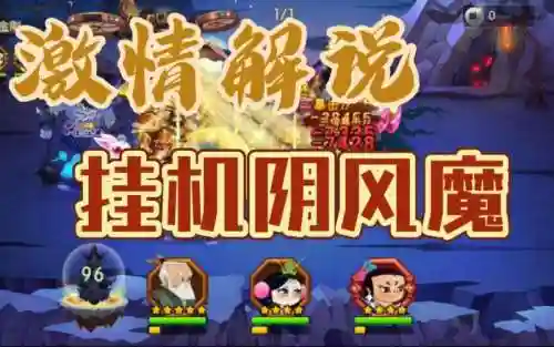 阴风魔阵容插图1