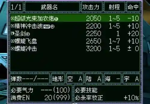 机战近战武器代码插图