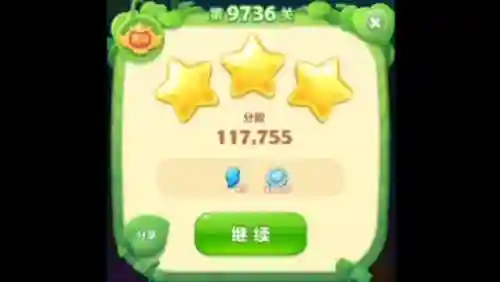 消消乐r297关三星攻略_1插图1