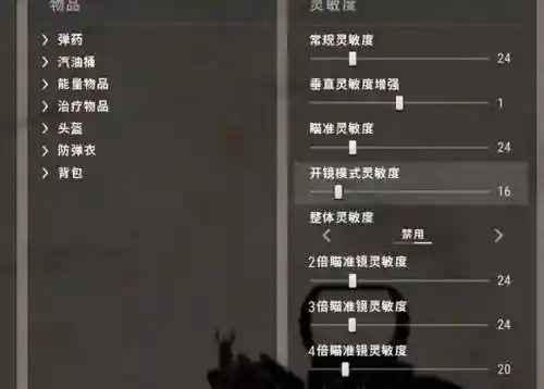 绝地求生刺激战场怎么挑装备插图1