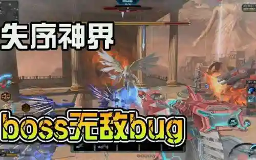 逆战塔防卡boos攻略插图1