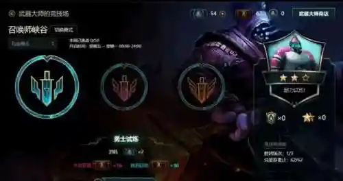 武器大师的竞技场成就怎么没了插图1