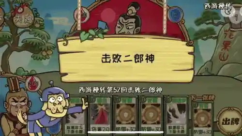 造五杨戬转职技能视频插图1