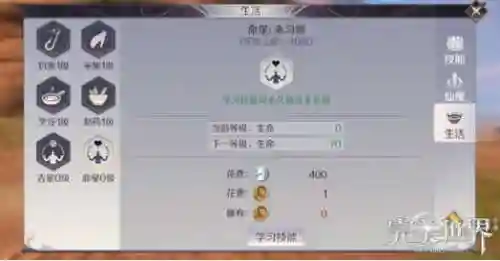 完美手游生活技能点能重置吗_1插图1