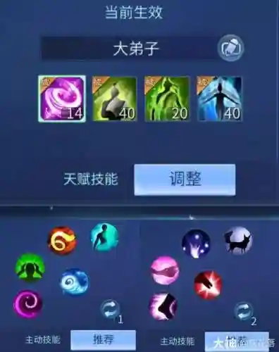 109魅者天赋技能搭配插图1