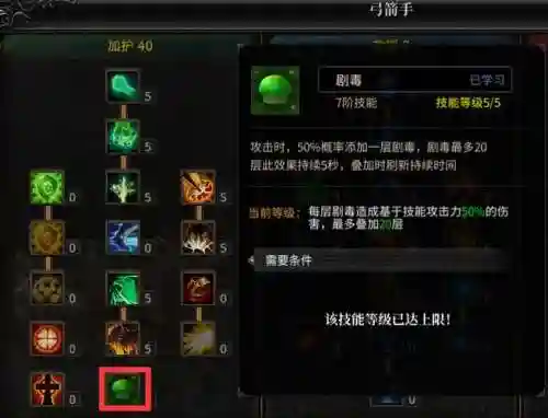 奇迹觉醒弓箭技能配置插图1