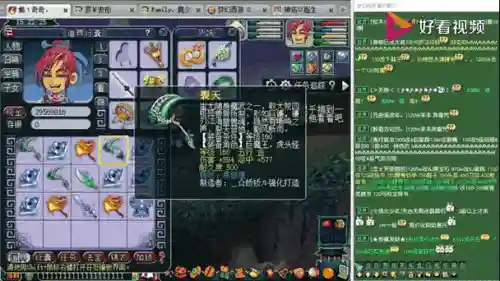 梦幻西游160武器怎么鉴定插图
