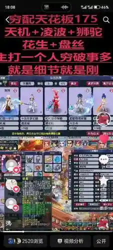 梦幻西游免费转武器造型插图1