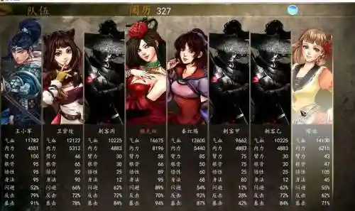 侠客风云传ol阵容搭配_1插图1