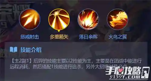 后翠带什么技能_1插图
