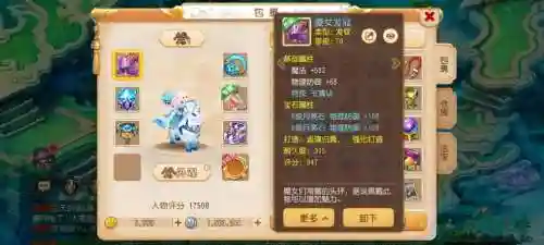 梦幻西游手游普陀5敏捷_1插图