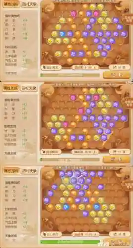梦幻西游手游潜能果效果_1插图1