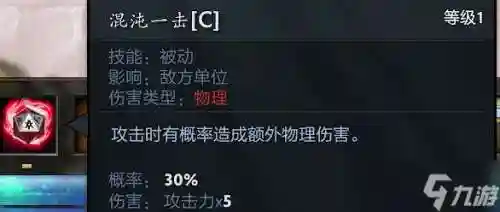 dota2技能详细说明插图1