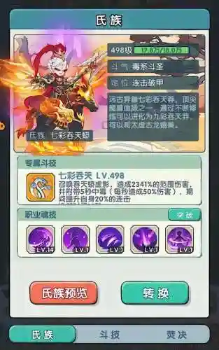 蛇剑阵容搭配插图