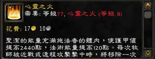 心灵之火牧攻略_1插图1