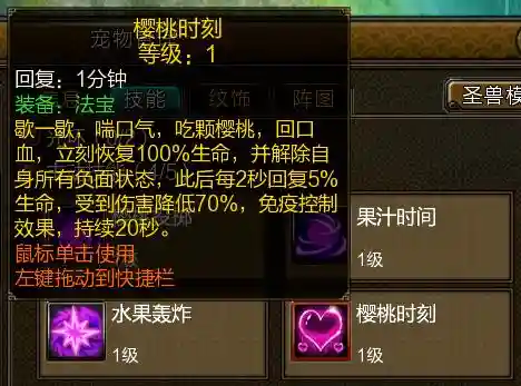 寻仙坐骑戊戌神獒技能_1插图1