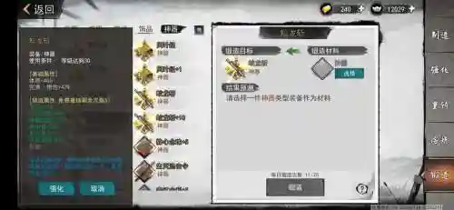 我的侠客酒馆阵容搭配推荐插图